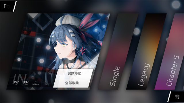 Phigros正版截图2