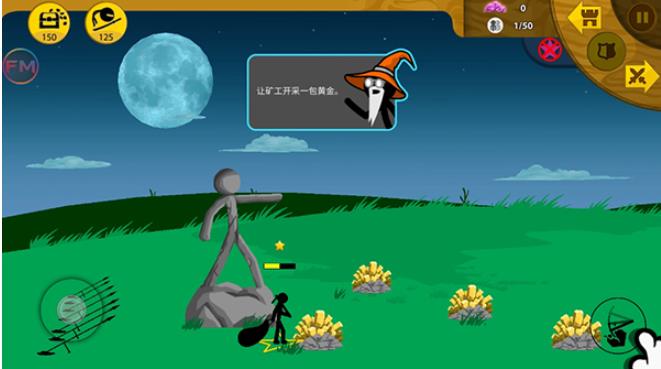 火柴人战争遗产巨人版