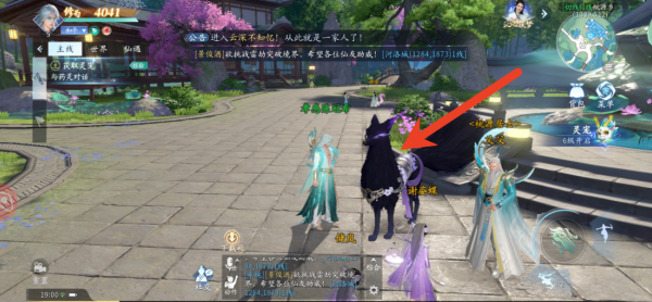 仙遇手游最新版