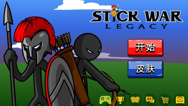 火柴人战争遗产巨人版