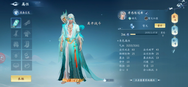 仙遇手游最新版