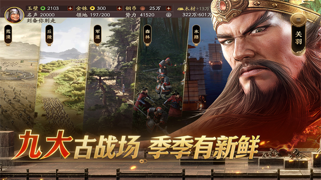 三国志战略版灵犀客户端