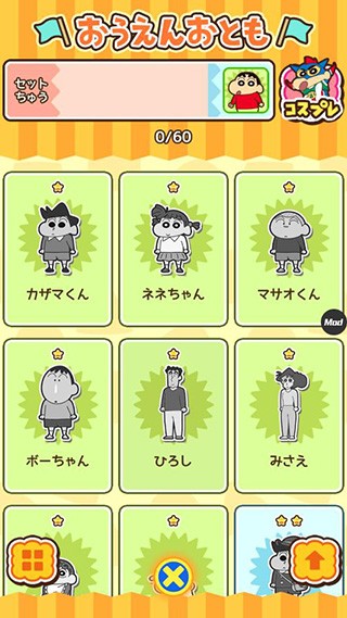 蜡笔小新跑酷最新中文版截图0