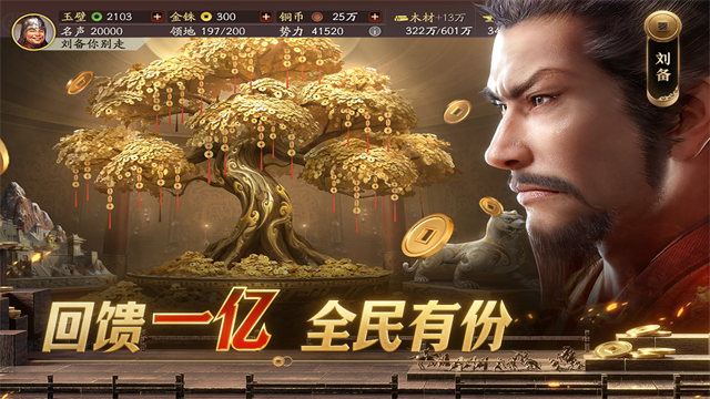 三国志战略版灵犀客户端