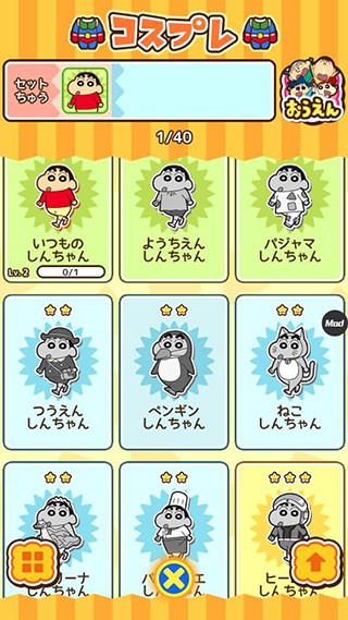 蜡笔小新跑酷最新中文版截图2