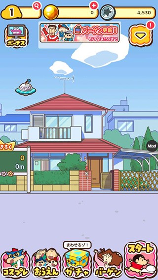 蜡笔小新跑酷最新中文版截图3