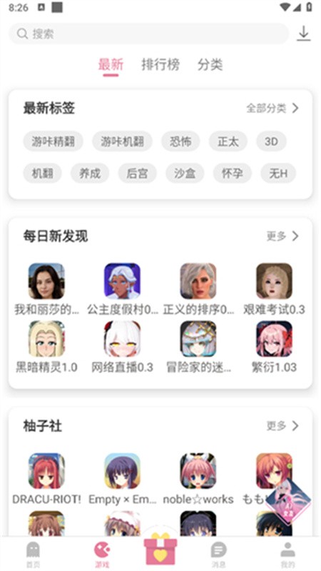 游咔4.0.7截图3