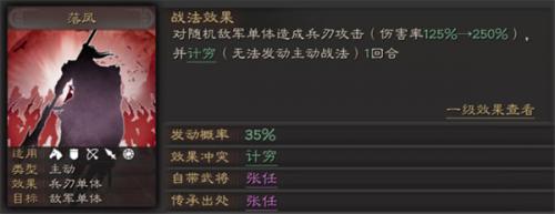 三国志战略版灵犀客户端