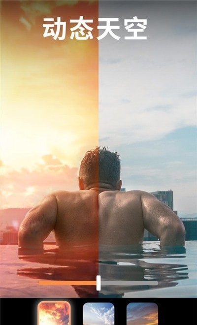 Motionleap安卓版截图0