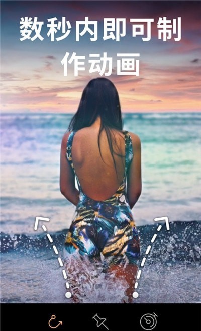 Motionleap安卓版截图3