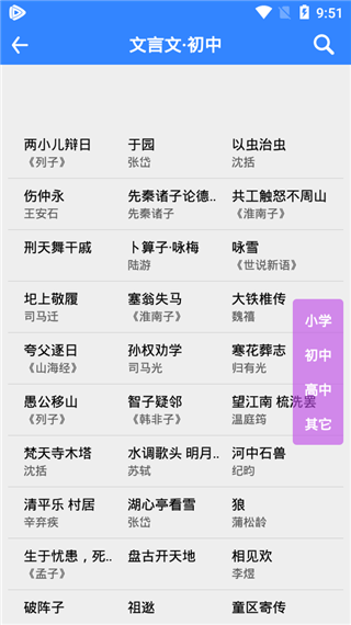 文言文翻译器截图2