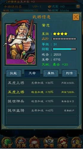 三国志15最新版