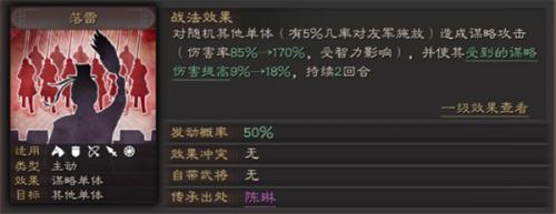 三国志战略版灵犀客户端