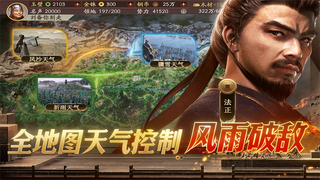 三国志战略版截图4