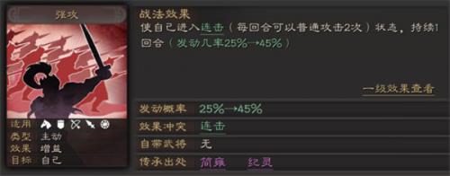 三国志战略版灵犀客户端
