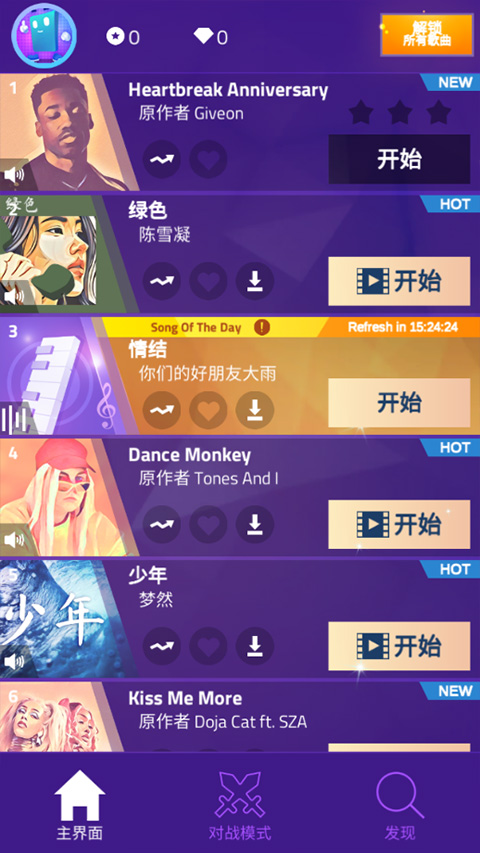 钢琴块3最新版手机版