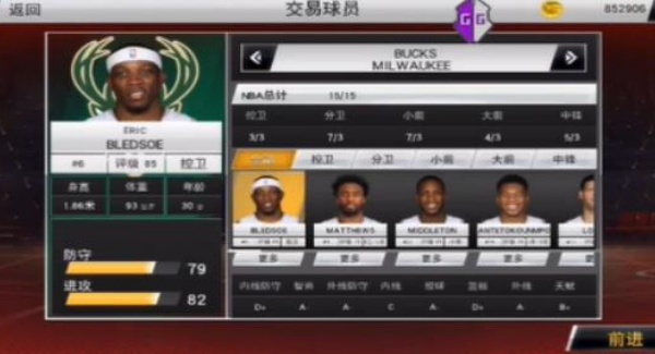 NBA2K20手机中文版