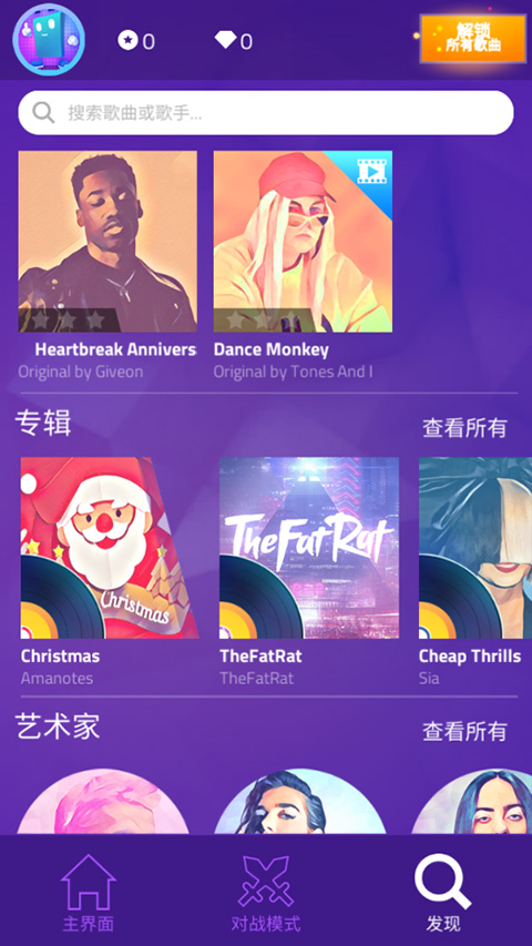 钢琴块3最新版手机版