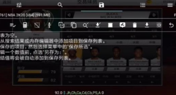 NBA2K20手机中文版