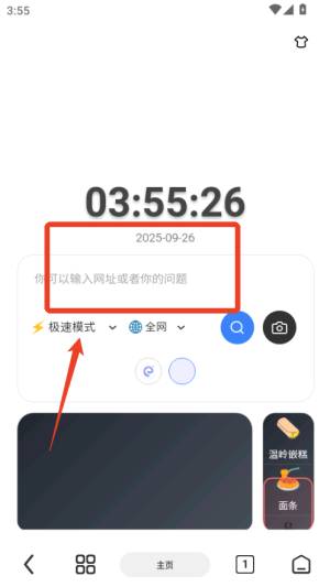 雨见浏览器安卓版