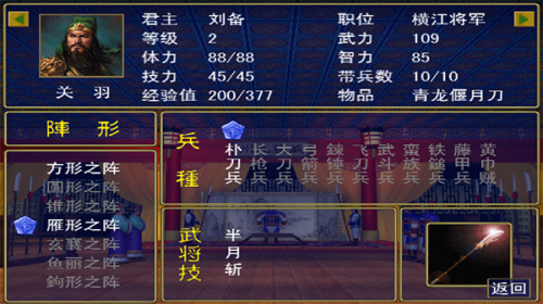 三国群英传单机版