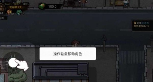 打工生活模拟器单机版