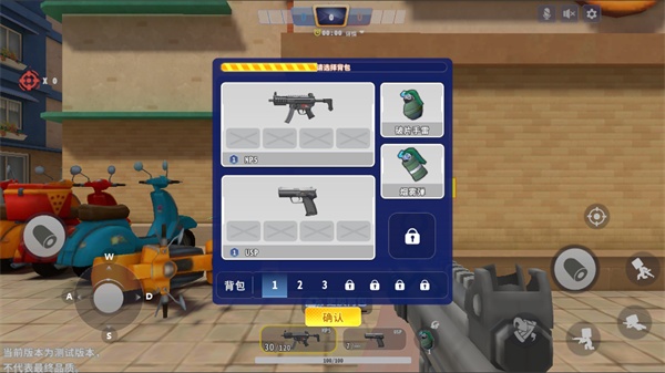 迷你枪战精英体验服