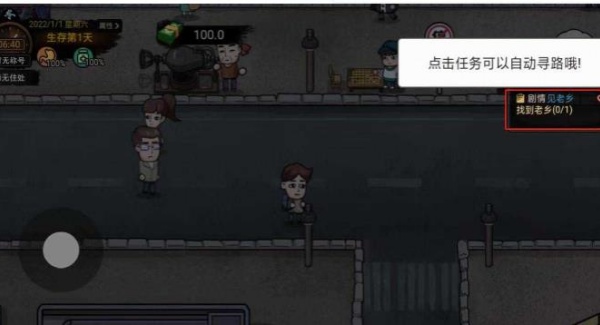 打工生活模拟器单机版