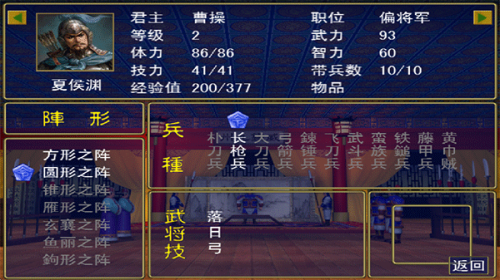 三国群英传单机版