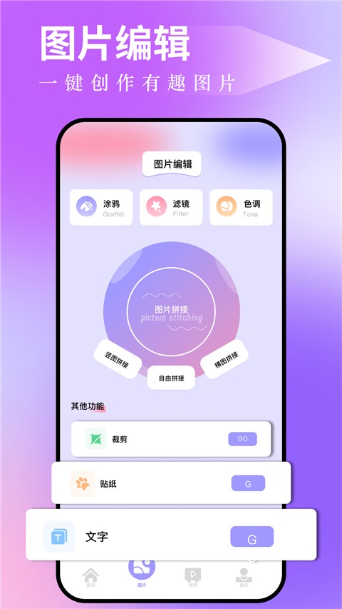 图吧工具箱手机版截图2