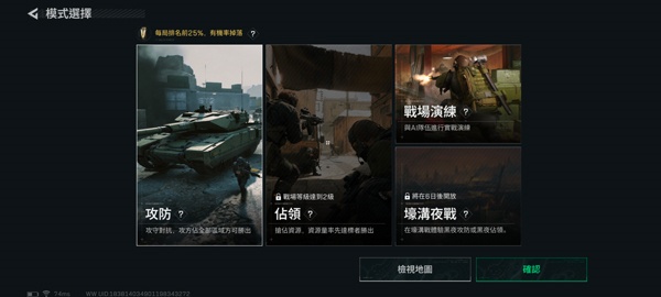 三角洲行动体验服