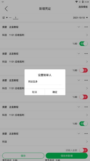 柠檬云财务手机版