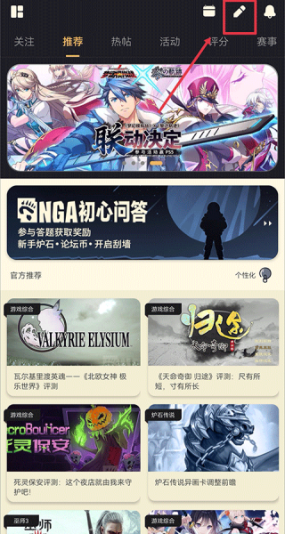 NGA玩家社区论坛