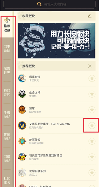 NGA玩家社区论坛