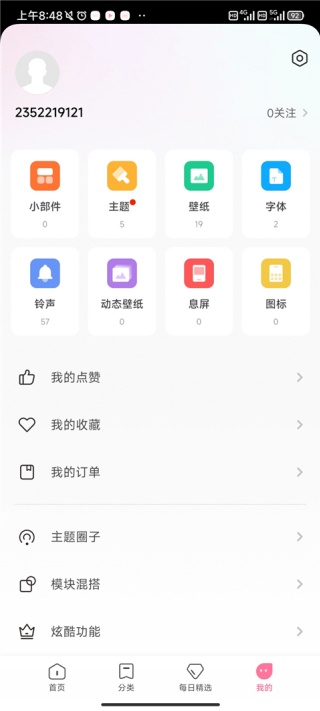 小米主题壁纸商店