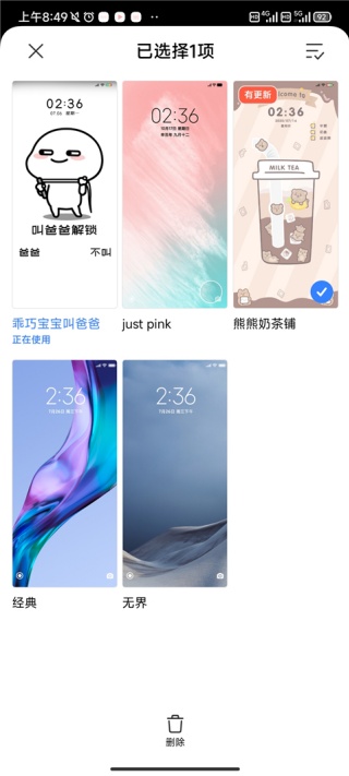 小米主题壁纸商店