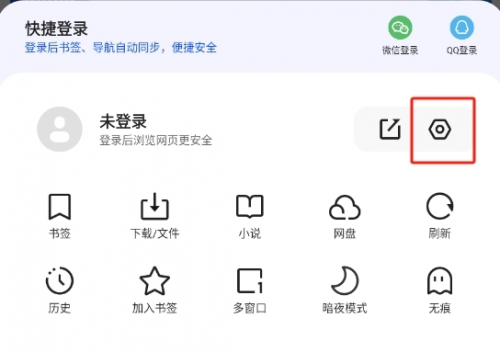 夸克浏览器TV版