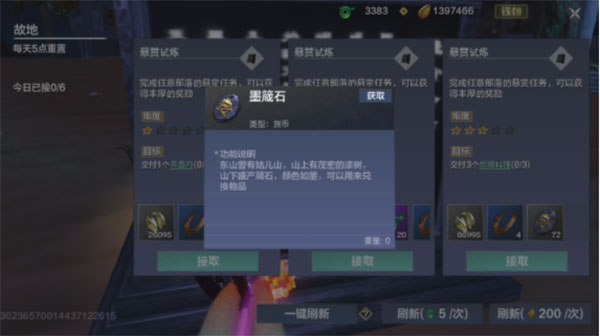 妄想山海最新版