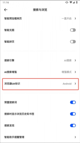 夸克浏览器TV版