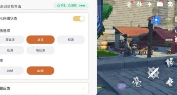 原神手游低配版