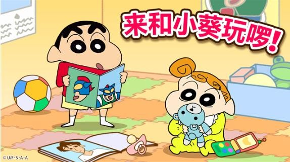 蜡笔小新之小帮手大作战无广告版截图2