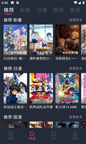 当鸟动漫最新版1.5.5.0