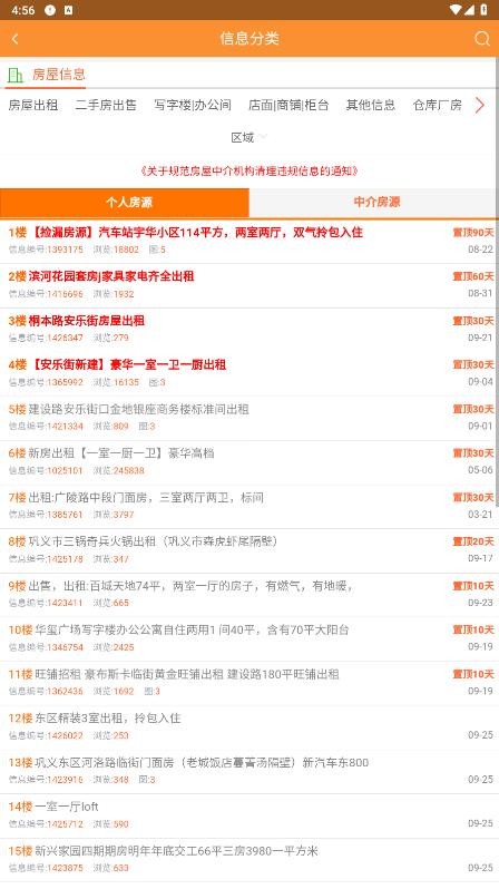 巩义搜最新版截图0