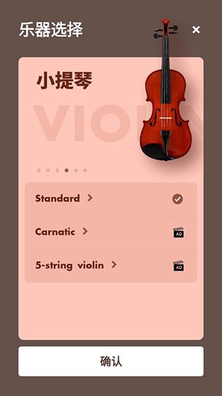 吉他调音器截图0