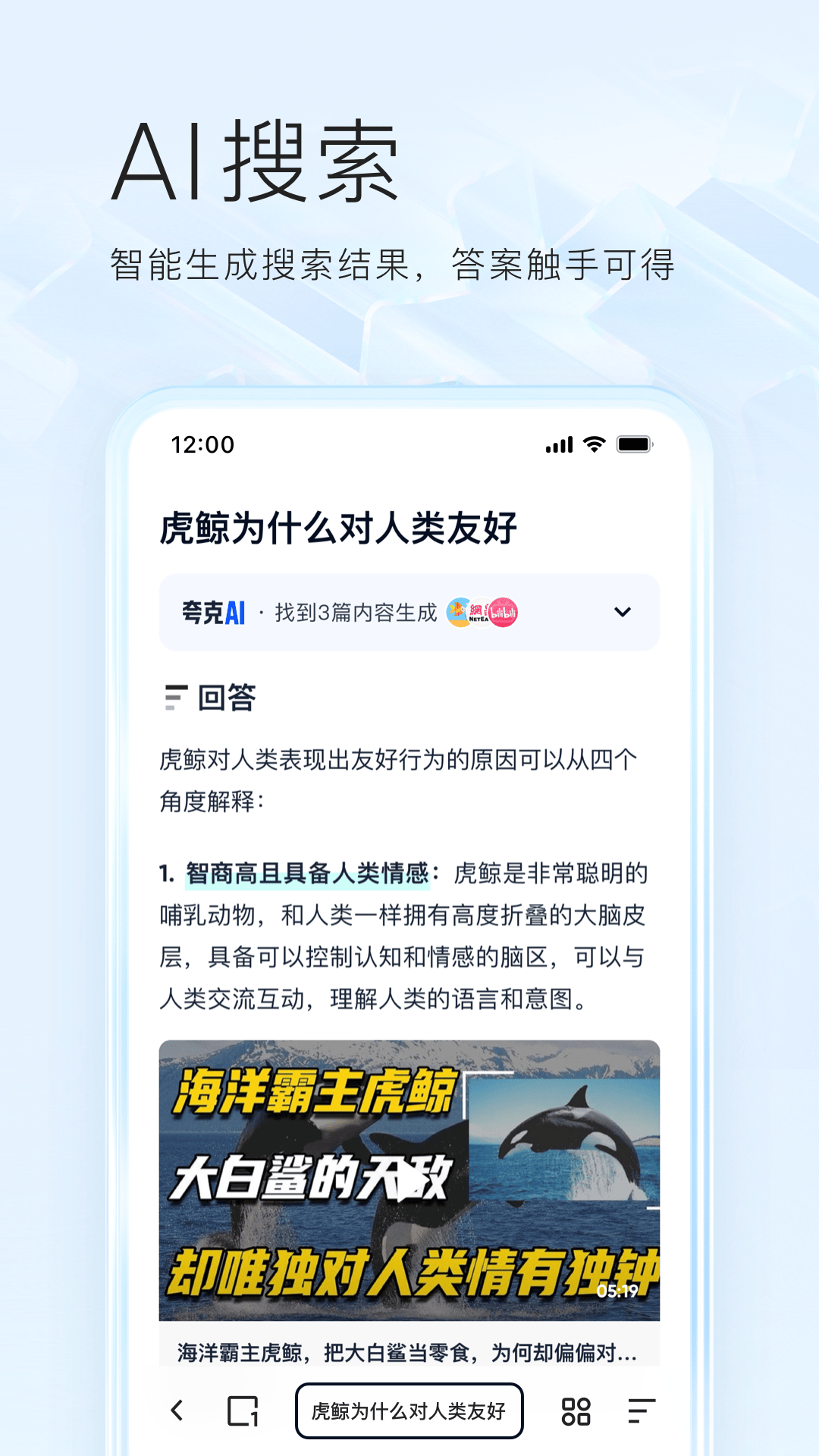 夸克浏览器TV版截图1