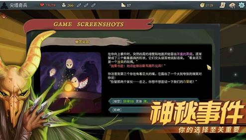 杀戮尖塔手机版截图3