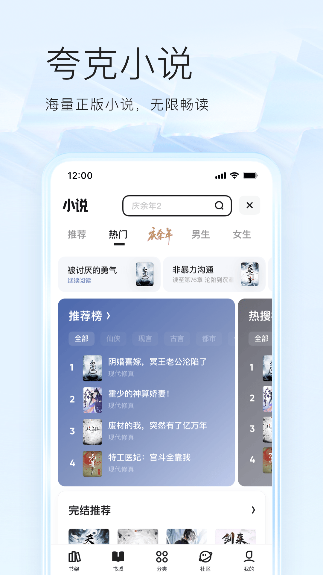 夸克浏览器TV版截图2