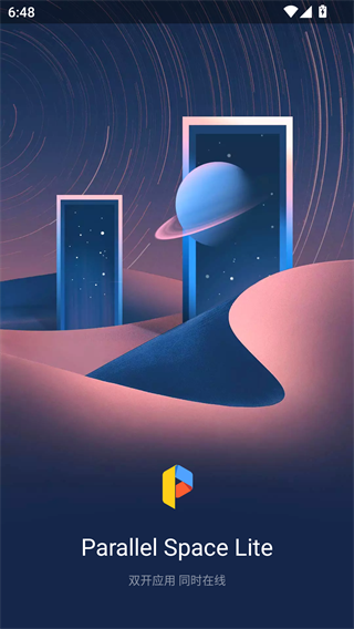 平行空间精简版