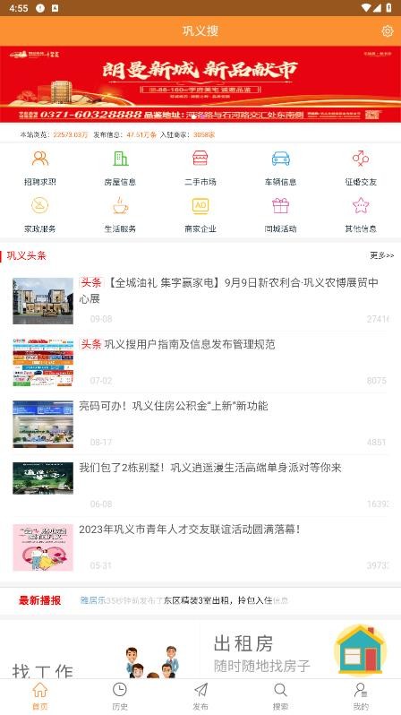 巩义搜最新版截图3