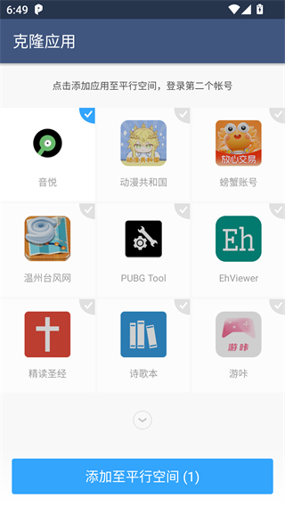 平行空间精简版